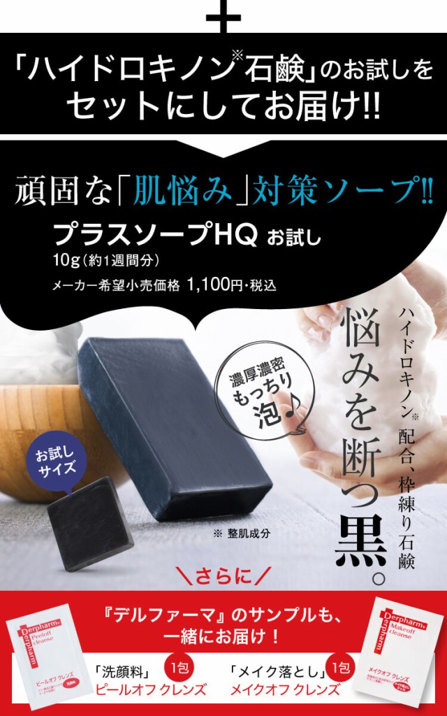 爆買い即納 デルファーマ 保湿クリームの通販はau PAY マーケット - ジアニスト au PAY マーケット店|商品ロ セレジューヴシリーズ 4点セット +お試し石鹸の限定セット Derpharm クレンジング 洗顔料 化粧水 特価在庫あ