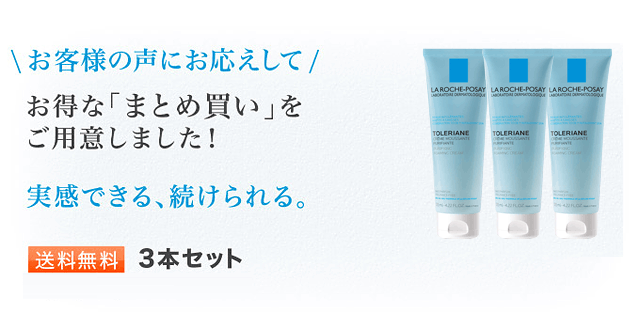 お得な「まとめ買い」をご用意しました！送料無料　3本セット