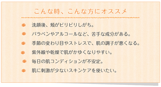 こんな時、こんな方にオススメ