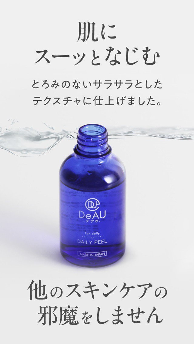 スキンケア/基礎化粧品⭐️ 新品⭐️ DeAUデアウデイリーピール 50mL 3本セット角質柔軟美容液