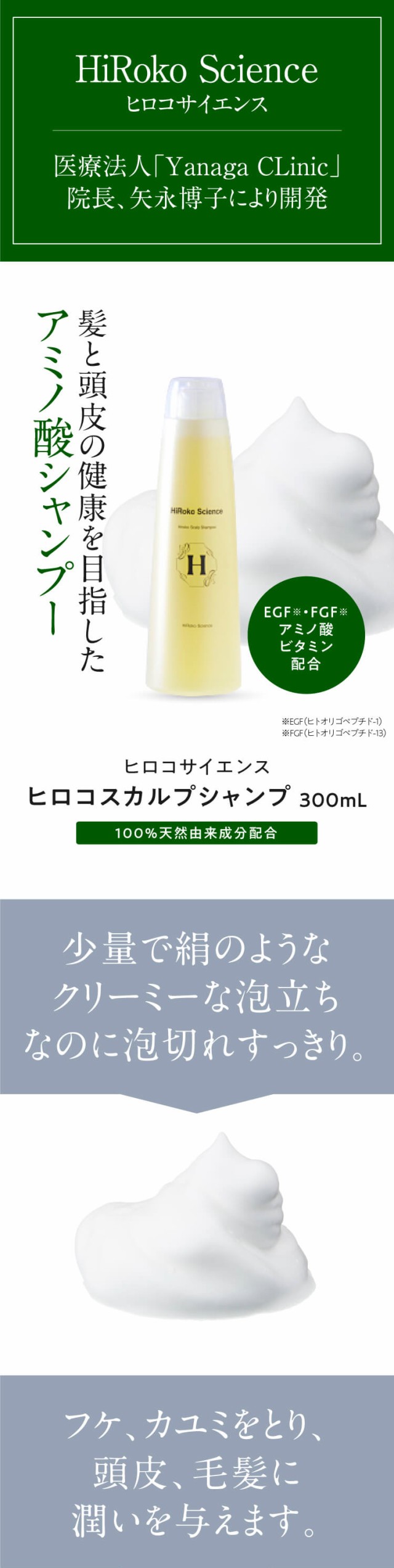 ヒロコサイエンス ヒロコスカルプシャンプ 300mL 2本セット 100%天然由来成分 ノンシリコン 無鉱物油 無香料 無着色 日本製 の通販はau  PAY マーケット ジアニスト au PAY マーケット店 au PAY マーケット－通販サイト