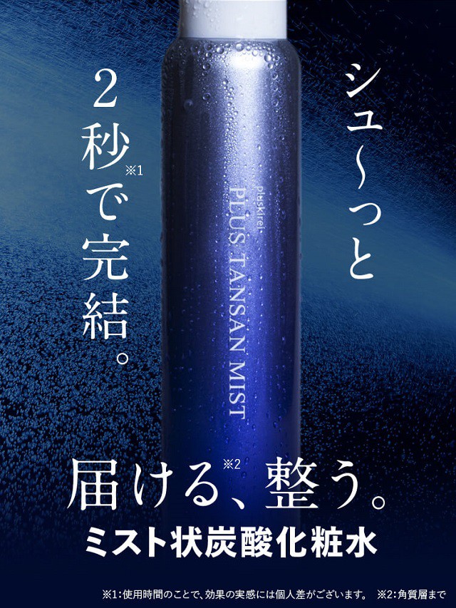 ミスト 化粧水 スプレー 保湿 純粋レチノール ヒアルロン酸 cica