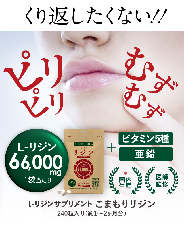 くり返したくないピリピリむずむず