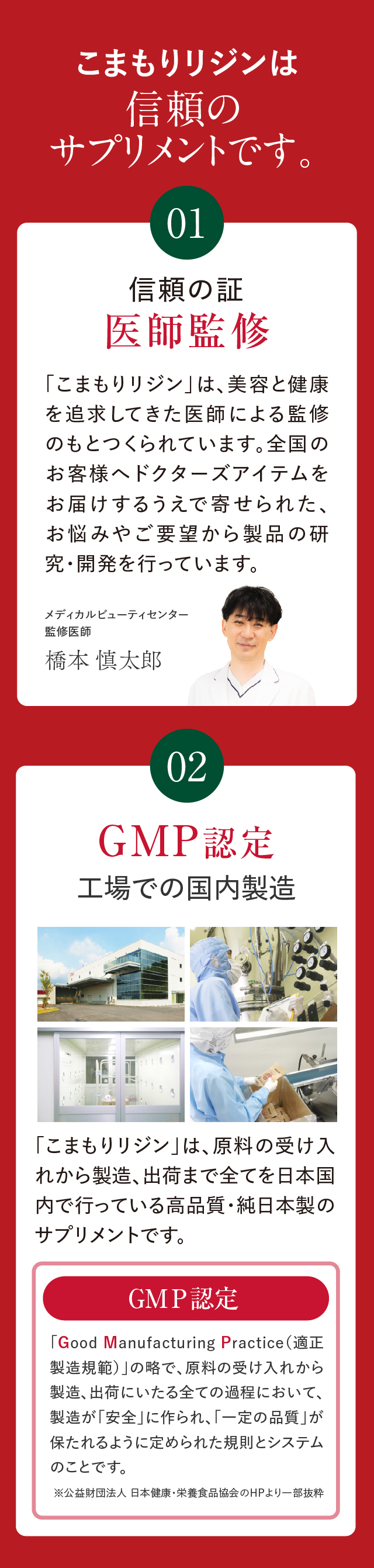 こまもりリジンは安心・安全のサプリメント