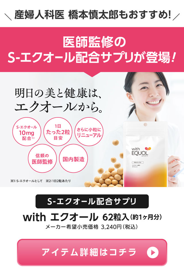 大塚製薬 エクエル パウチ エクオール含有食品 2個 (調剤薬局購入正規品) 楽天市場】送料無料【正規取扱店】大塚製薬 エクエル パウチ 120粒入り