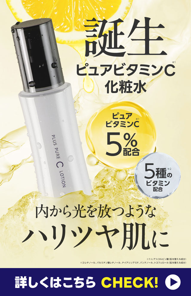 ピュア ビタミンC 美容液 A-PVCシリーズ 累計50万本突破 水を一切使わ