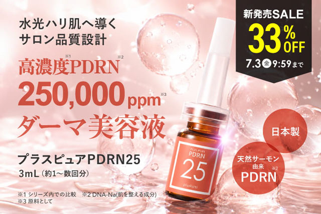 カラントサンク セディーユ C ローション 100mL 2本 + お試し 