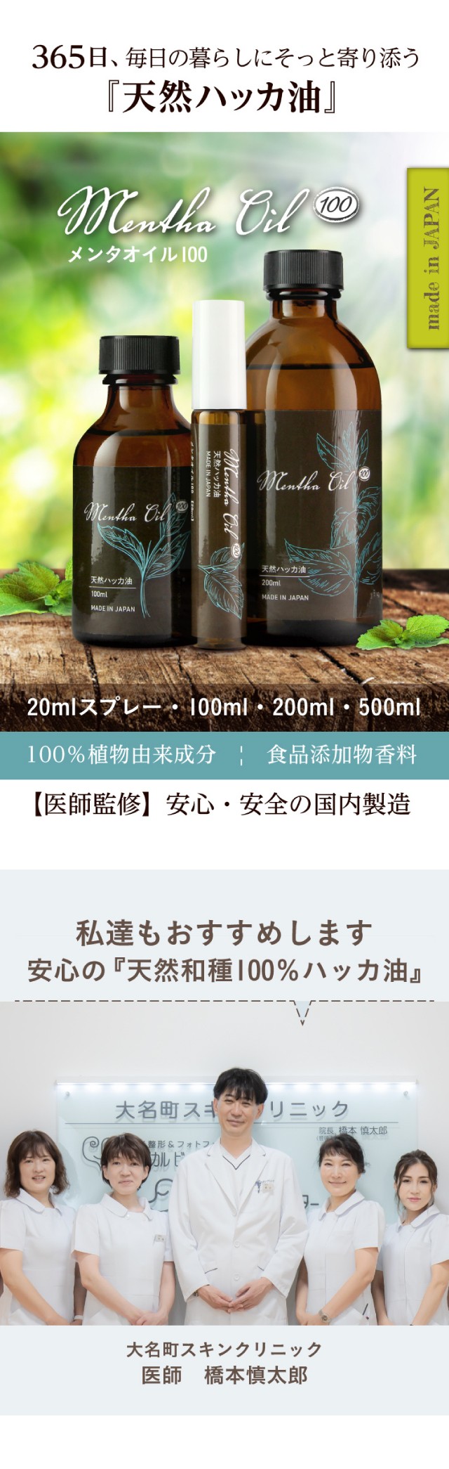 天然ハッカ油 日本製 200mL メンタオイル ハッカ油スプレー ミントオイル 2個セット Oil Mentha 100 