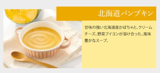 限定生産 マイクロダイエット 北海道パンプキン 特徴