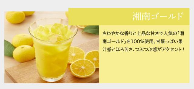 湘南ゴールド 特徴