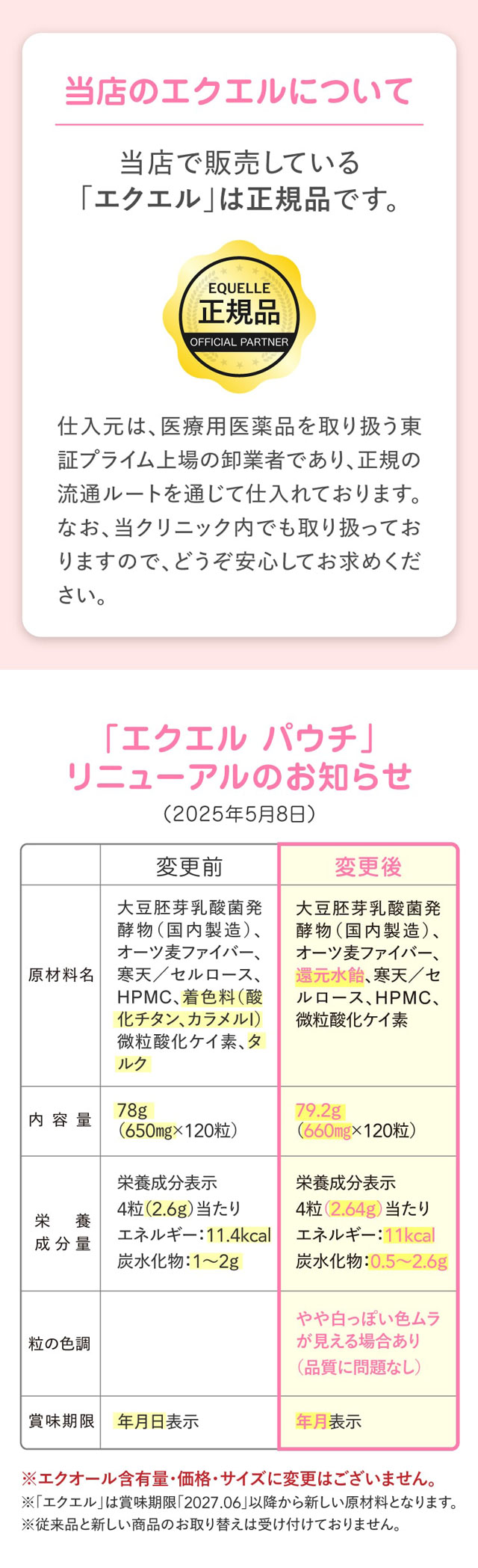 EQUELLEエクエル パウチ 正規品 クロネココンパクト発送 EQUELLE