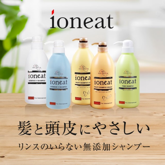 イオニート エッセンス V シャンプー モイスト 1000mL ioneat バン インターナショナル 無添加 低刺激 美容室専売シャンプー  サロン専売品 サロン専用シャンプー イオニート シャンプー フケかゆみ アミノ酸シャンプー 宅配便 送料無料の通販はau PAY マーケット ...