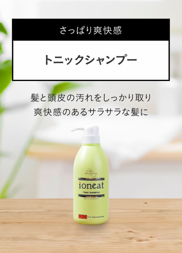 イオニート フルーティー エキストラ シャンプー オレンジ 500mL