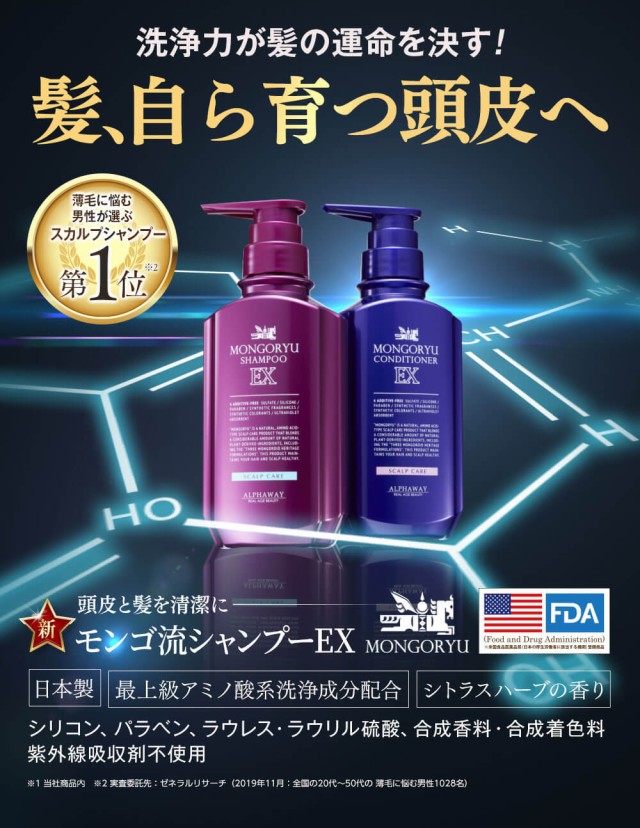 ロース モンゴ流シャンプーex エクセレントメディカル Au Pay マーケット店 商品ロットナンバー
