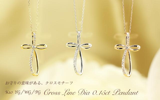 超激得得価 K10 ゴールド 10金 K10 ゴールドカラーは選べる プレゼンの通販はau PAY マーケット - Jeweluce|商品ロットナンバー:49654 YG/WG/PG ダイヤモンド 0.15ct クロス モチーフ ペンダント ネックレス ダイヤ 新作正規店