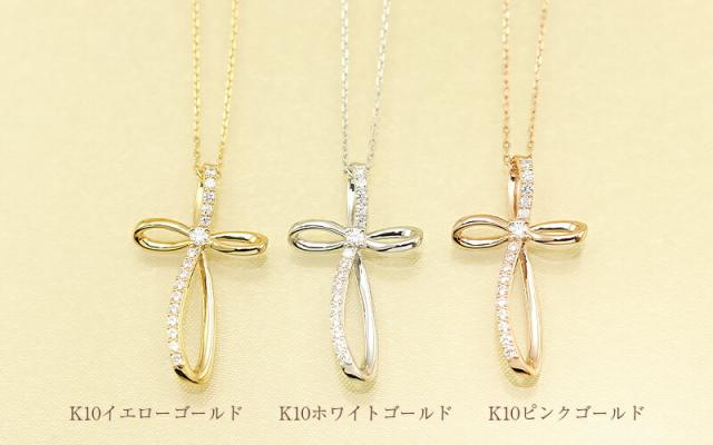 超激得得価 K10 ゴールド 10金 K10 ゴールドカラーは選べる プレゼンの通販はau PAY マーケット - Jeweluce|商品ロットナンバー:49654 YG/WG/PG ダイヤモンド 0.15ct クロス モチーフ ペンダント ネックレス ダイヤ 新作正規店