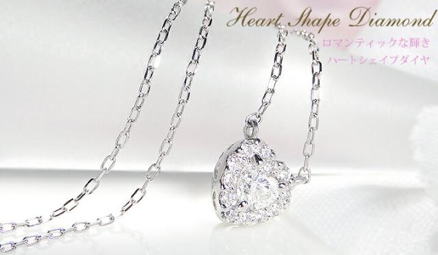 お洒落 0 2ct ハートシェイプ ダイヤモンド ネックレスアクセサリー ネックレス プラチナ ダイヤ ペンダント 0 2カラット ハート 可愛い New限定品 Startspeakingrussian Com