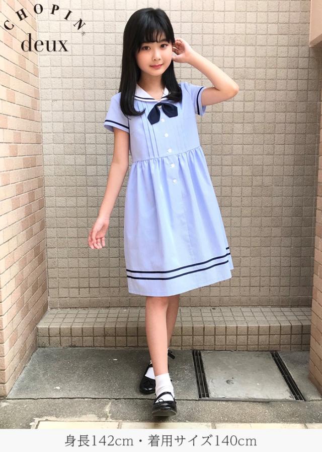 セール30 Off 子供 フォーマル お出かけ マリンストライプワンピース 140 150 160cm 1036 2506 Chopin Deux ショパン ドゥ ネコポスの通販はau Pay マーケット キッズフォーマル アプリーレ 商品ロットナンバー