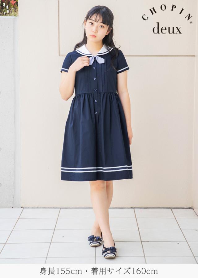セール30 Off 子供 フォーマル お出かけ マリンストライプワンピース 140 150 160cm 1036 2506 Chopin Deux ショパン ドゥ ネコポスの通販はau Pay マーケット キッズフォーマル アプリーレ 商品ロットナンバー