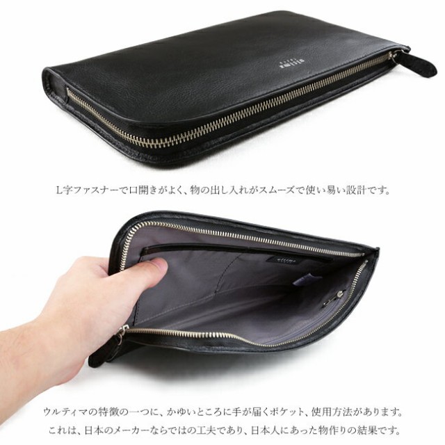 ultima TOKYO ウルティマトーキョー ライル クラッチバッグ 77821