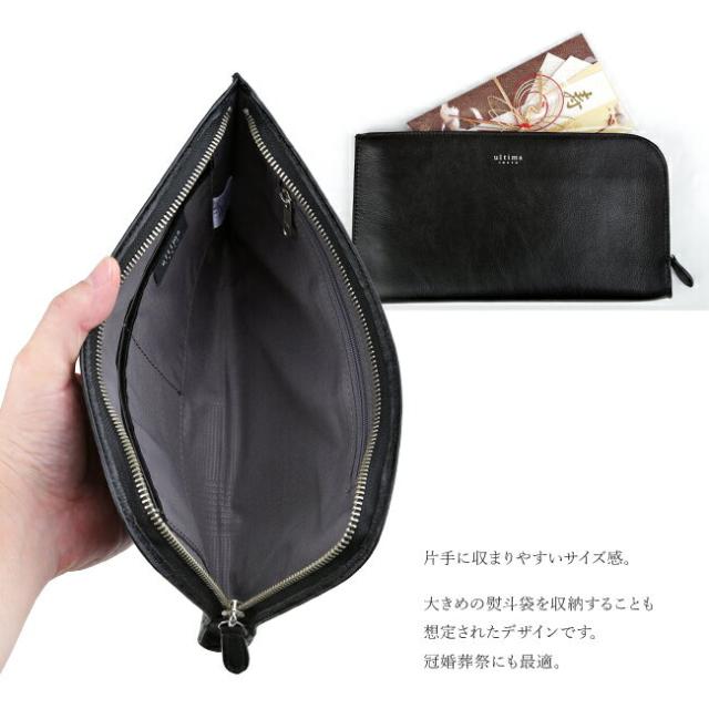 ultima TOKYO ウルティマトーキョー ライル クラッチバッグ 77821