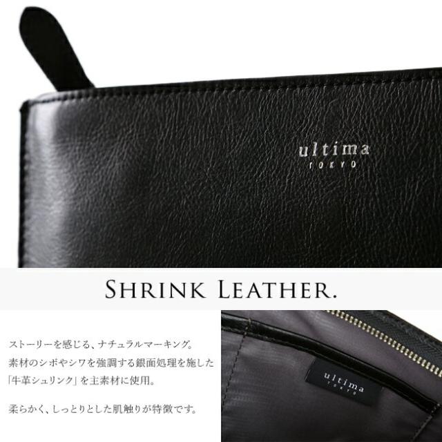 ultima TOKYO ウルティマトーキョー ライル クラッチバッグ 77821