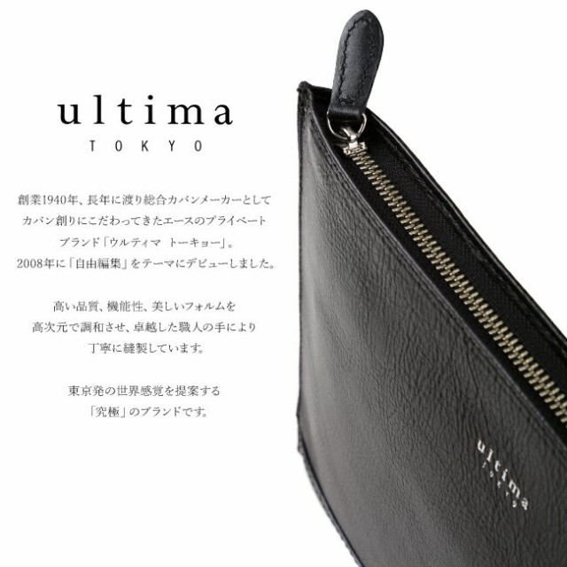 ultima TOKYO ウルティマトーキョー ライル クラッチバッグ 77822