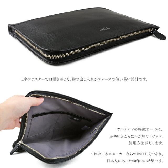 ultima TOKYO ウルティマトーキョー ライル クラッチバッグ 77822