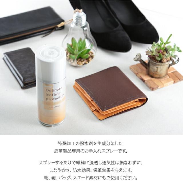 コロンブス デリケートレザープロテクター 180ml