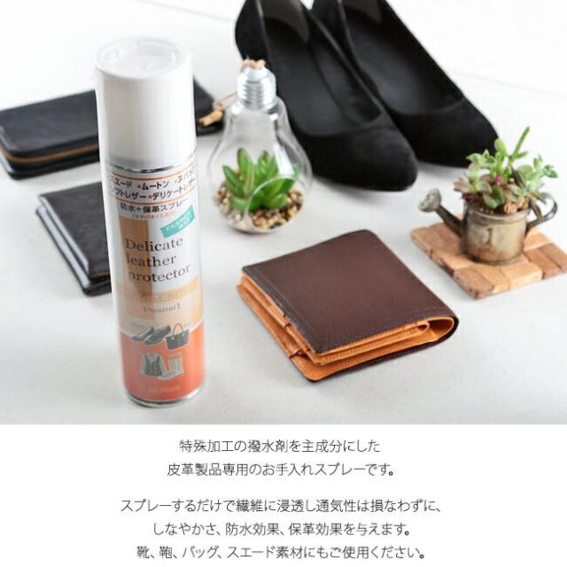 コロンブス デリケートレザープロテクター　280ml