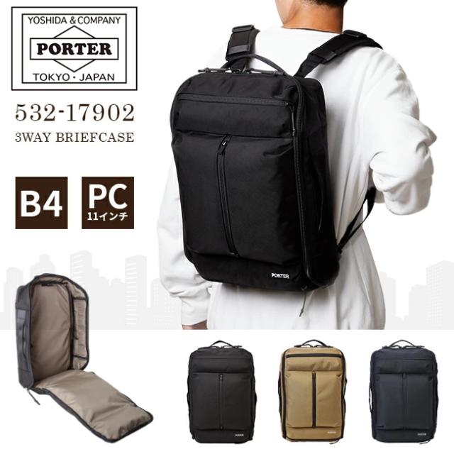 PORTER ポーター リュック 3way 2層式ブリーフケース ポーター アップサイド 3WAYブリーフケース 532-17902 吉田