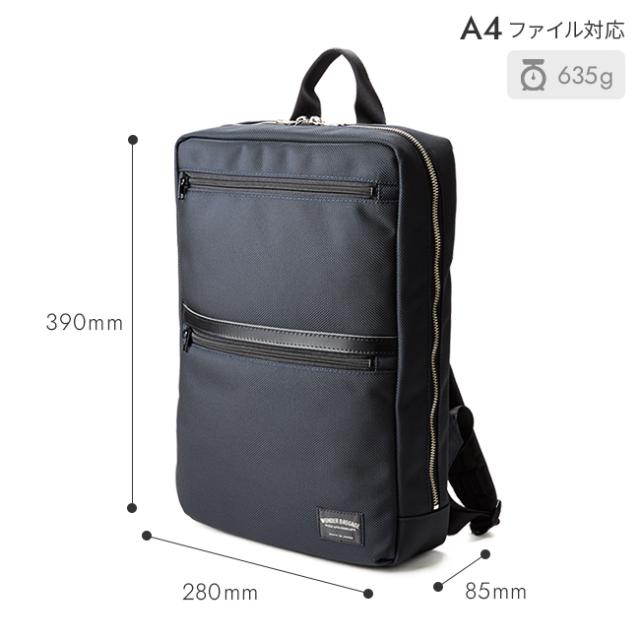 ワンダーバゲージ ビジネスリュック サイズ