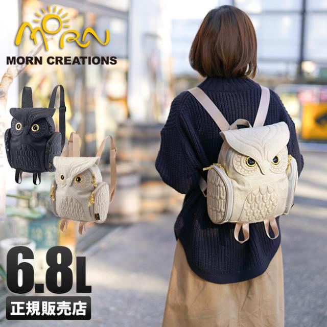 フクロウ リュック MORN CREATIONS 商品レビューで+5%｜モーンクリエイションズ ミミズク フクロウ