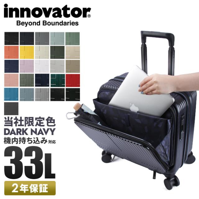 Innovator イノベーター 横型キャリーケース INV20 33L 美品 イノベーター スーツケース 33L INV20 メーカー直送 海外