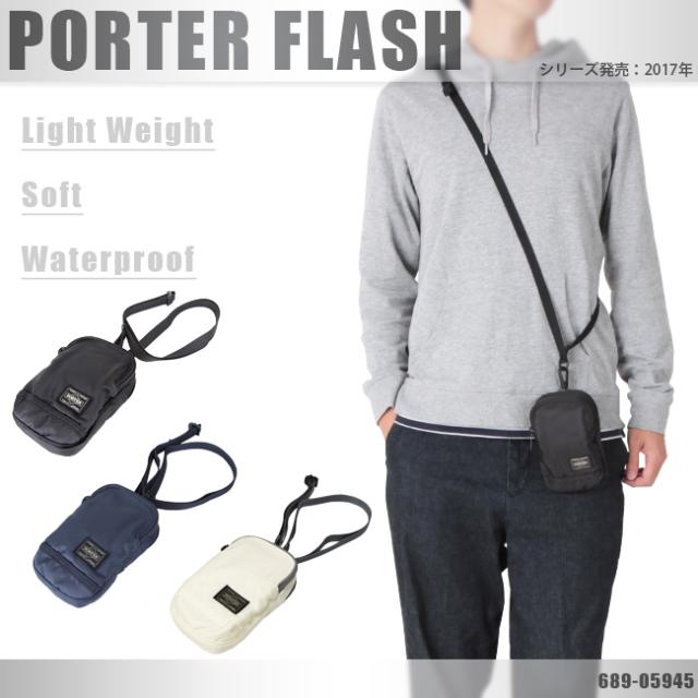 ポーター フラッシュ ポーチ
