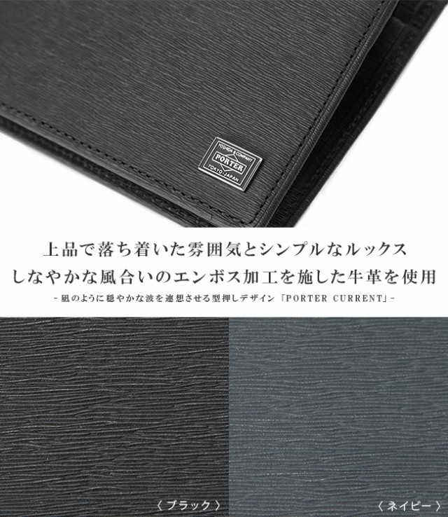 高速配送 美品 ポーター 吉田カバン カレント 牛革 二つ折り ネイビー 