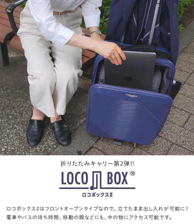商品レビューで+5%｜アジアラゲージ スーツケース 機内持ち込み Sサイズ SS 38L 折りたたみ 折り畳み 拡張 軽量 フロントオープン ブランド ロコボックス2 A.L.I Locobox2 lc-5825-18 キャリーケース 商品レビューで+5%｜アジアラゲージ スーツケース 機内持ち込み S