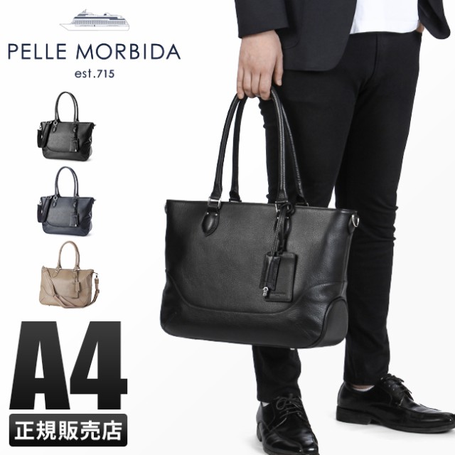 商品レビューで+5%｜ペッレモルビダ メイデンボヤージュ トートバッグ PELLE MORBIDA PMO-MB048A ビジネス ビジカジ メンズ  ブランド 肩の通販はau PAY マーケット - カバンのセレクション | au PAY マーケット－通販サイト