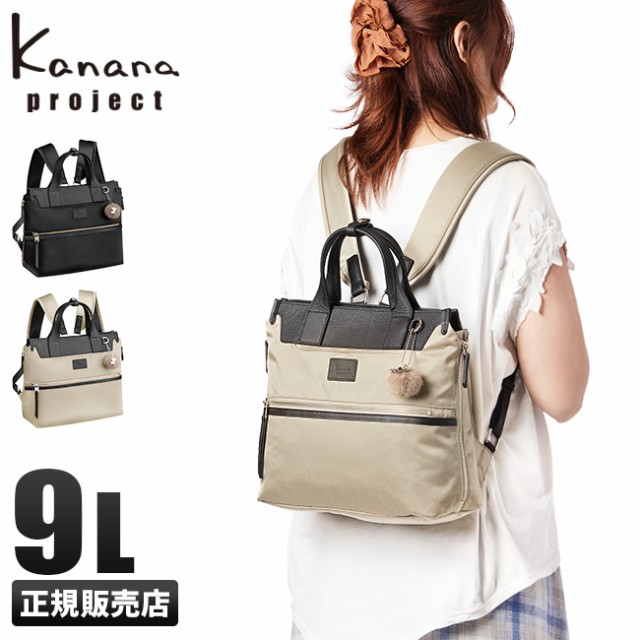 Kanana project ボディーバッグ チェック