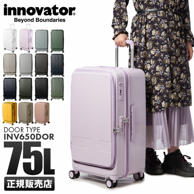 商品レビューで+5%｜2年保証｜イノベーター スーツケース M