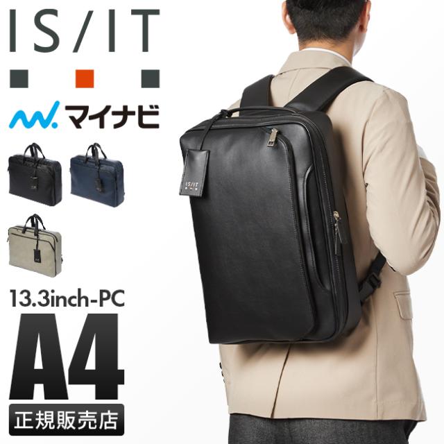 【未使用に近い】 IS/IT イズイット ビジネスバッグ リュック 2way 定番人気，SALE】 商品レビューで+5%｜IS/IT ビジネスリュック