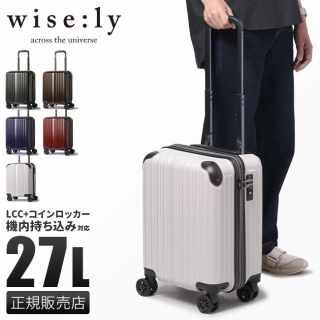 商品レビューで+5%｜ワイズリー スーツケース 機内持ち込み LCC対応 27L SSサイズ コインロッカー対応 ストッパー付き 軽量 wise:ly  338-の通販はau PAY マーケット カバンのセレクション au PAY マーケット－通販サイト