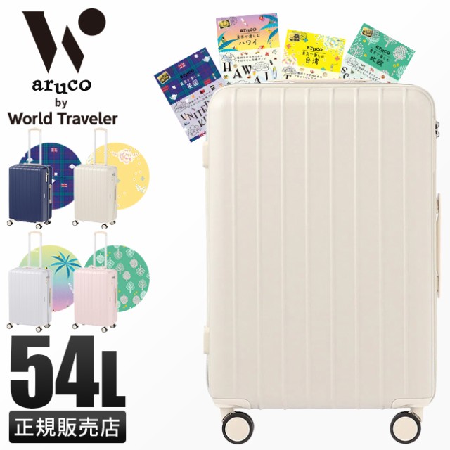 商品レビューで+5｜ワールドトラベラー マイラTR スーツケース キャリーケース 48L 軽量 女子 可愛い aruco by World  Traveler 05283【の通販はau PAY マーケット カバンのセレクション au PAY マーケット－通販サイト