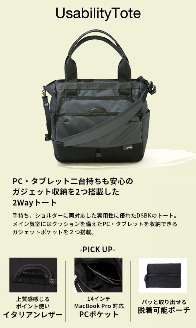商品レビューで+5%｜DSBK トートバッグ メンズ ブランド ファスナー付き 大きめ 大容量 撥水 A4 18.5L 2WAY ディーエスビーケー KOH-3383