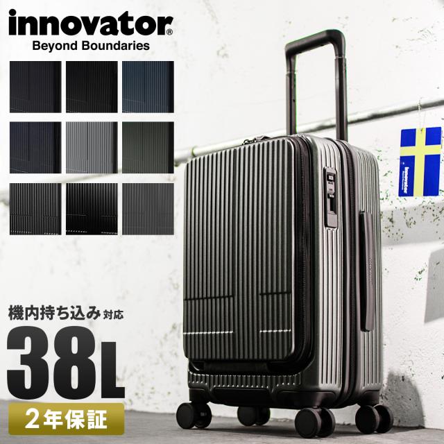 Extreme Journey INV-50 Sサイズ 新品未使用 楽天市場】イノベーター スーツケース 機内持ち込み Sサイズ 38L