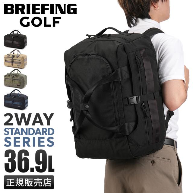商品レビューで+5%｜ブリーフィング ゴルフ スタンダード ボストンバッグ リュック 大容量 36.9L BRIEFING GOLF STANDARD BRG253T10