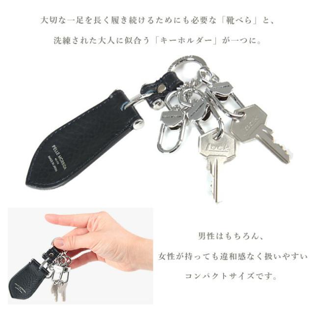 PELLE MORBIDA ペッレ モルビダ Barca バルカ シューホーン キーチャーム 靴べら キーホルダー BAAC001