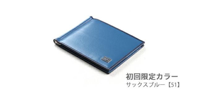 ポーター プリュム マネークリップ 179-03873 吉田カバン 財布 二