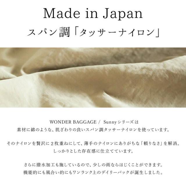 WONDER BAGGAGE ワンダーバゲージ SUNNY サニー ドローストリング リュック デイパック バックパック WB-S-009