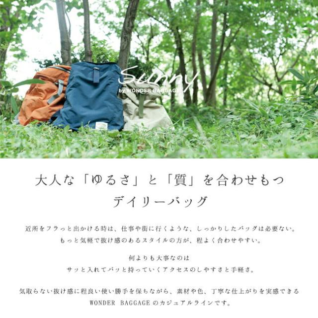 WONDER BAGGAGE ワンダーバゲージ SUNNY サニー ドローストリング リュック デイパック バックパック WB-S-009